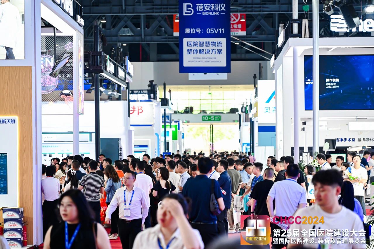 重磅！2025CHCC全国医院建设大会暨医院后勤高质量发展峰会——赋能医院后勤服务质量提升，助力医院后勤创新发展！