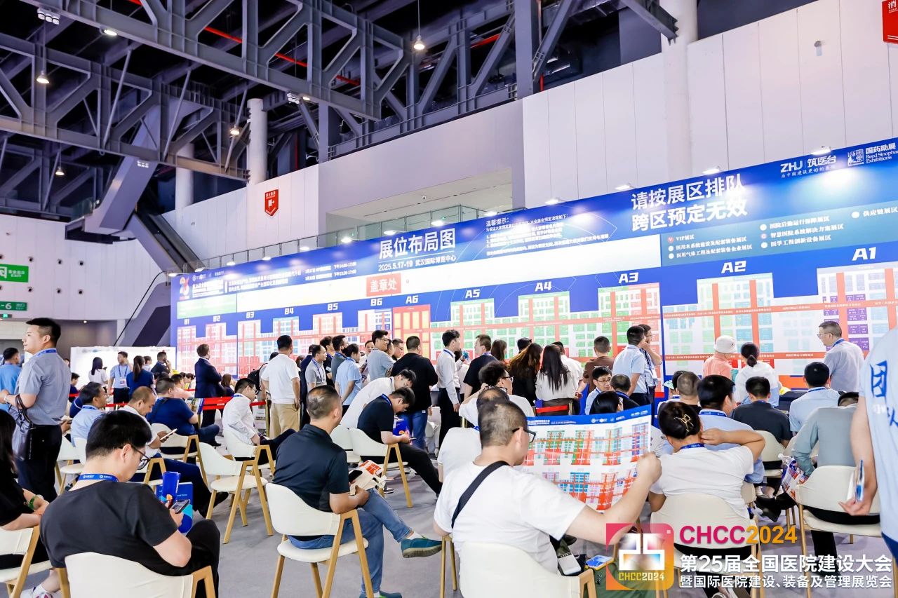 CHCC2026全国医院建设大会-医用抗菌消毒材料展区【5月与您共赴天津】