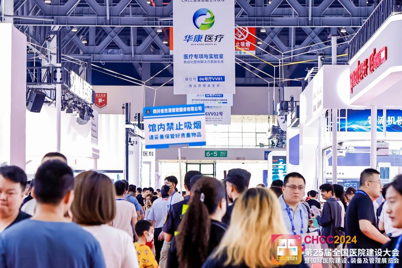 CHCC2026全国医院建设大会-医院数智化手术系统展区【5月与您共赴天津】