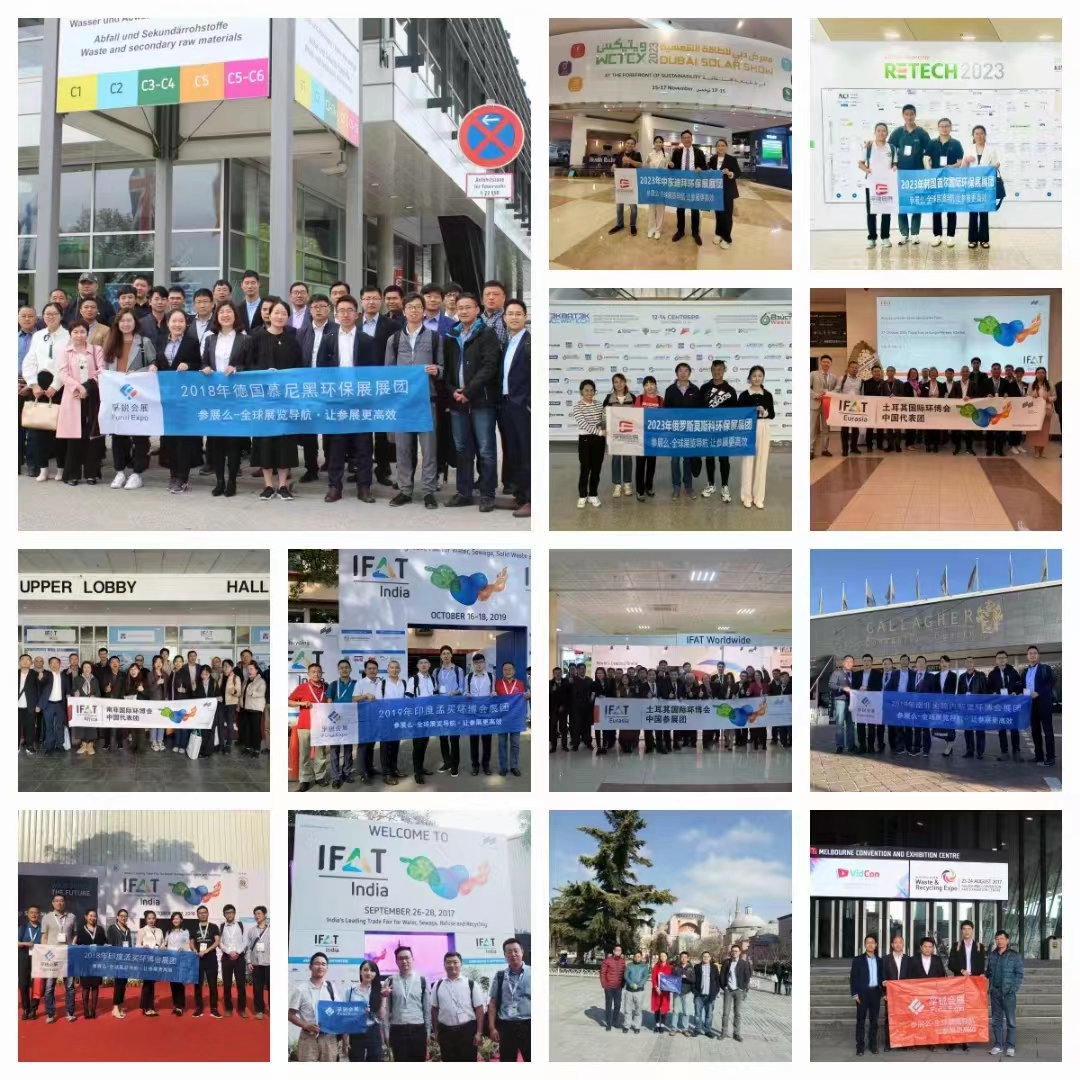 2026年沙特阿拉伯国际环博会 IFAT Saudi Arabia