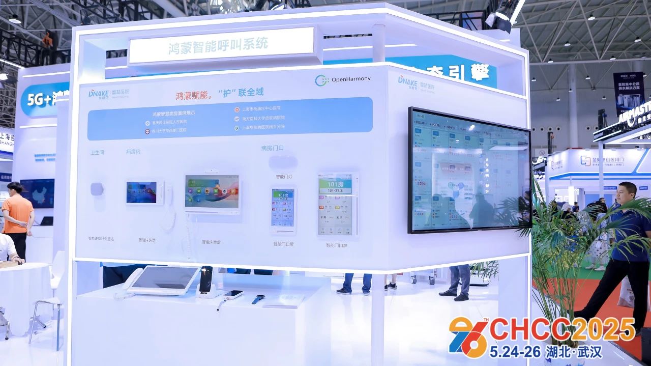 CHCC2026天津医院智能呼叫系统展|第27届全国医院建设大会【官方网站】